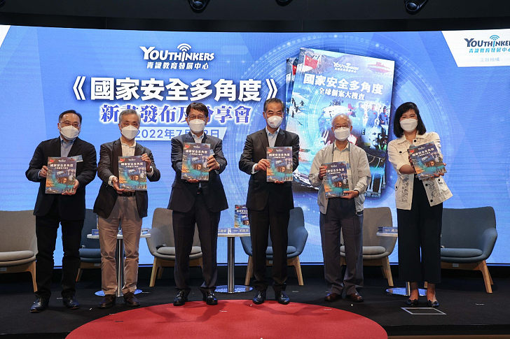 【認識國安教育】《國家安全多角度》新書發布及分享會