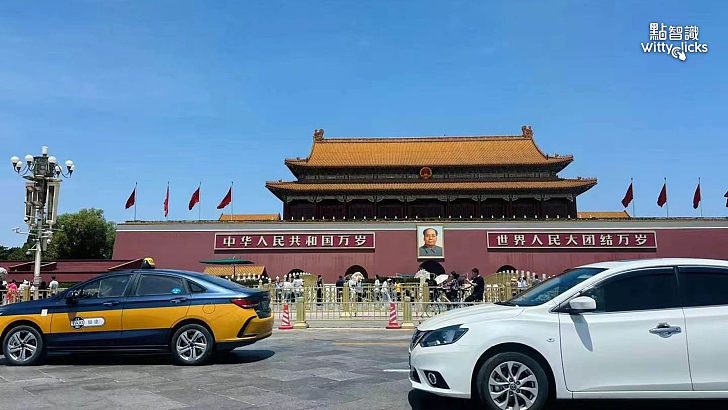 北京  — 中華人民共和國首都